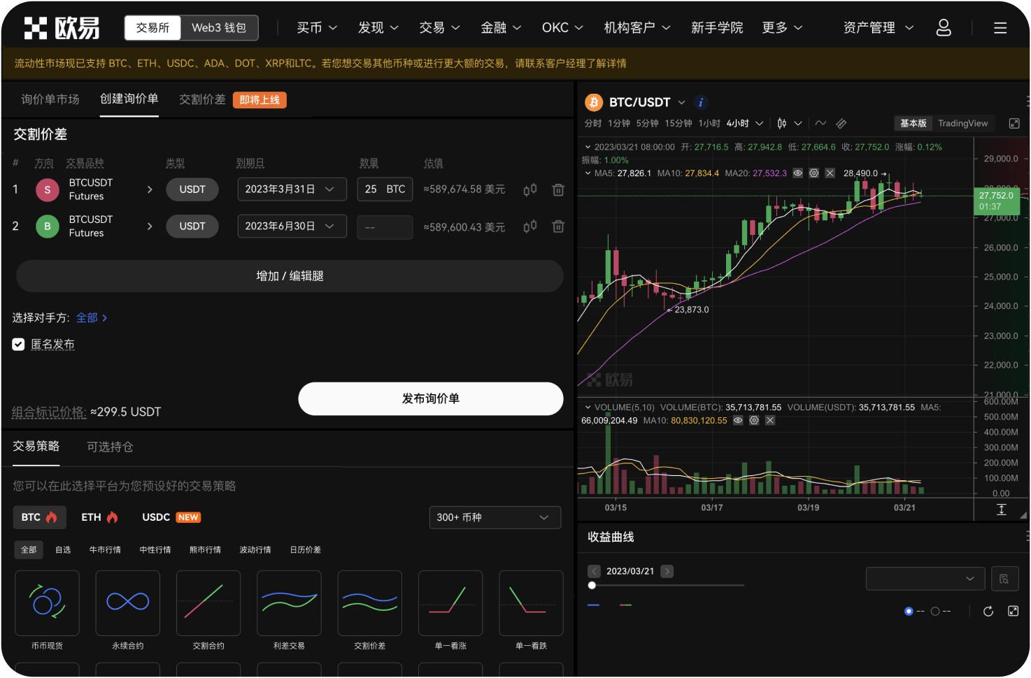 合约交易中爆仓是什么意思